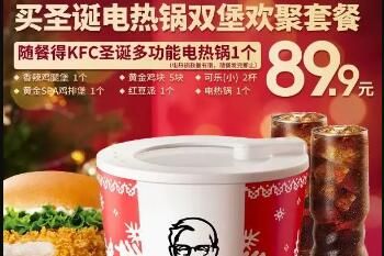 2023�ϵ»�KFCʥ���๦�ܵ��ȹ��ײ���ô��
