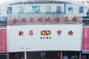 枣庄八大批发市场 枣庄八大批发市场在哪里