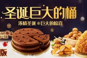 肯德基 2023肯德基圣诞巨大的桶怎么预约购买