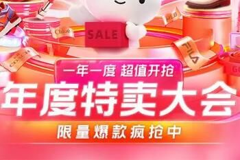 唯品会 2023唯品会年度特卖大会活动力度多大打几折