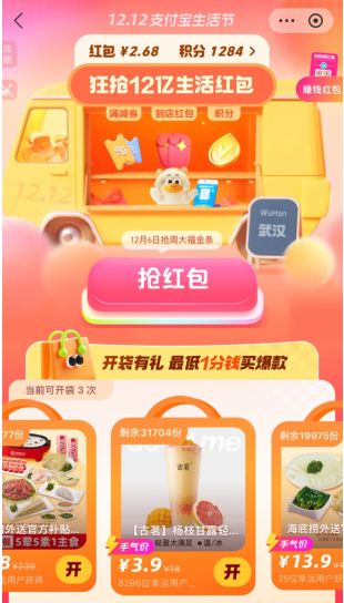 支付宝红包 支付宝生活节红包怎么领取