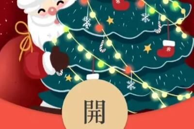 圣诞节 2023圣诞节红包发多少合适