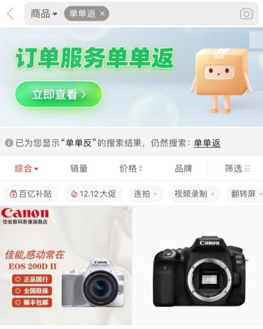 拼多多 拼多多买三返三是真的吗