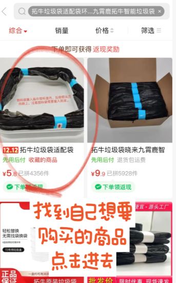 拼多多买三返三是真的吗 拼多多买三返三是真的吗