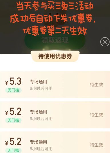 拼多多买三返三是真的吗 拼多多买三返三是真的吗