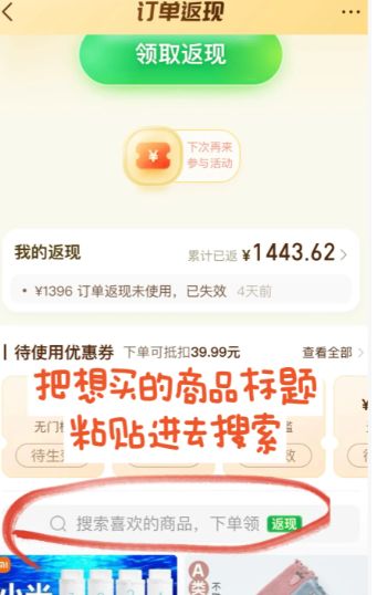 拼多多买三返三是真的吗 拼多多买三返三是真的吗