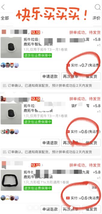 拼多多买三返三是真的吗 拼多多买三返三是真的吗