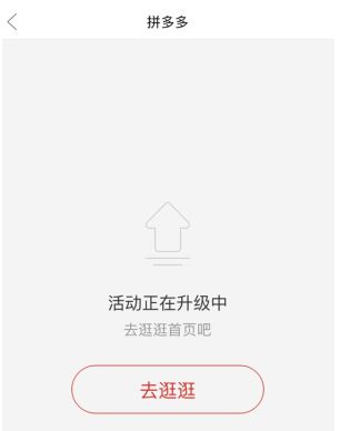 拼多多 拼多多买三返三怎么找