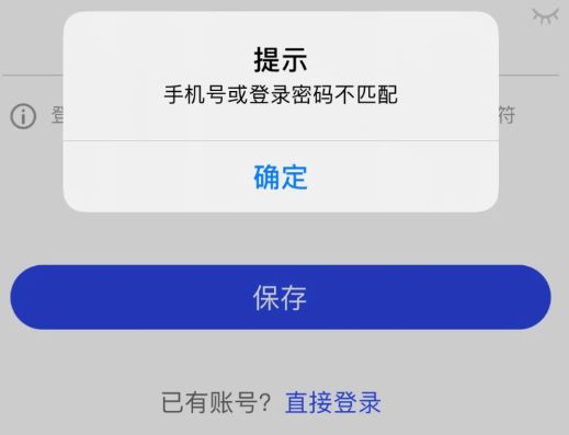 ���ҷ�թ����appע�����벻ƥ����ô�죿��ô���