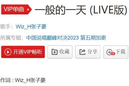 歌 一般的一天一般的一晚是什么歌