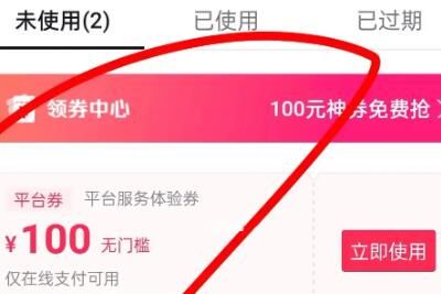 抖音 抖音平台券一般什么时候有