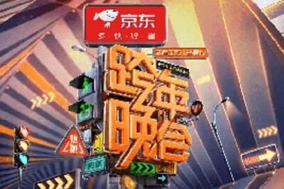 京东 2024京东年货节什么时候开始