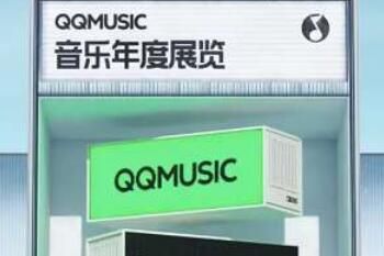 QQ音乐 QQ音乐2023年度报告入口在哪看