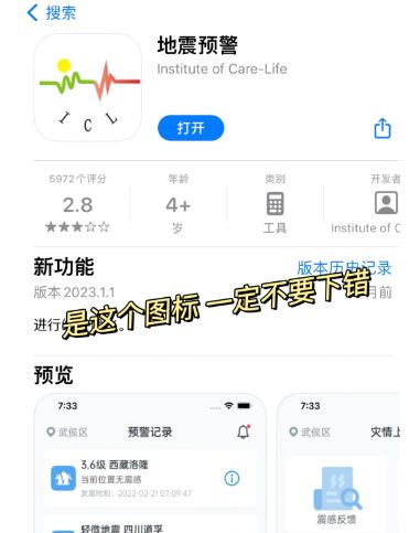 地震 苹果手机地震预警怎么开启的