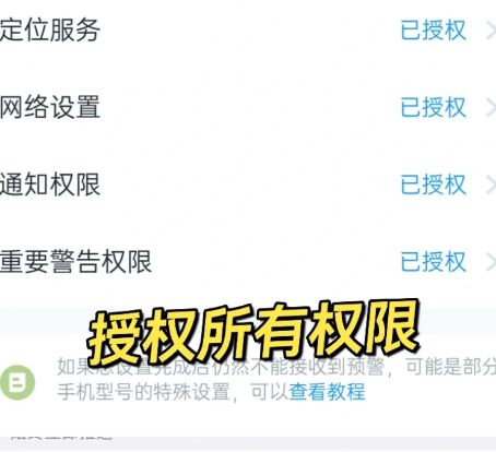 苹果手机地震预警怎么开启的 苹果手机地震预警怎么开启的