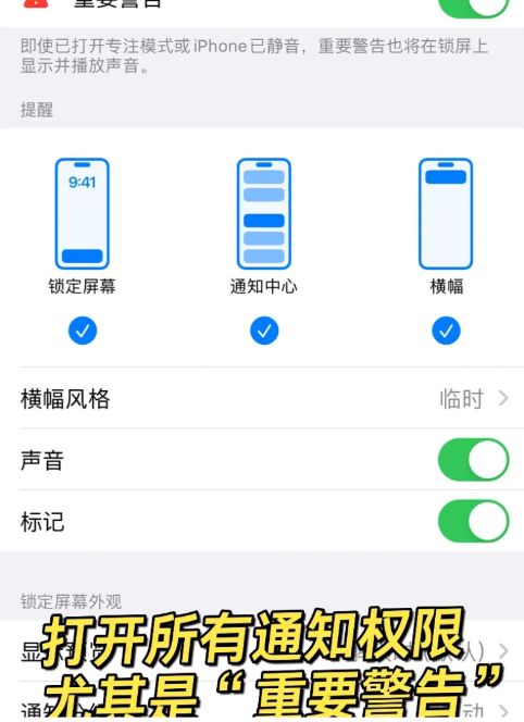 苹果手机地震预警怎么开启的 苹果手机地震预警怎么开启的
