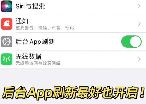 苹果手机地震预警怎么开启的 苹果手机地震预警怎么开启的