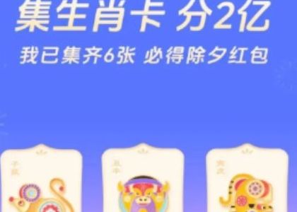 集卡 2024抖音子鼠卡怎么获得