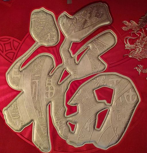 2024敬业福图片大全最新(必出敬业福) 2024敬业福图片大全最新(必出敬业福)