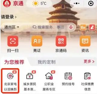 优惠 明起买手机、平板电脑等有补贴怎么领取